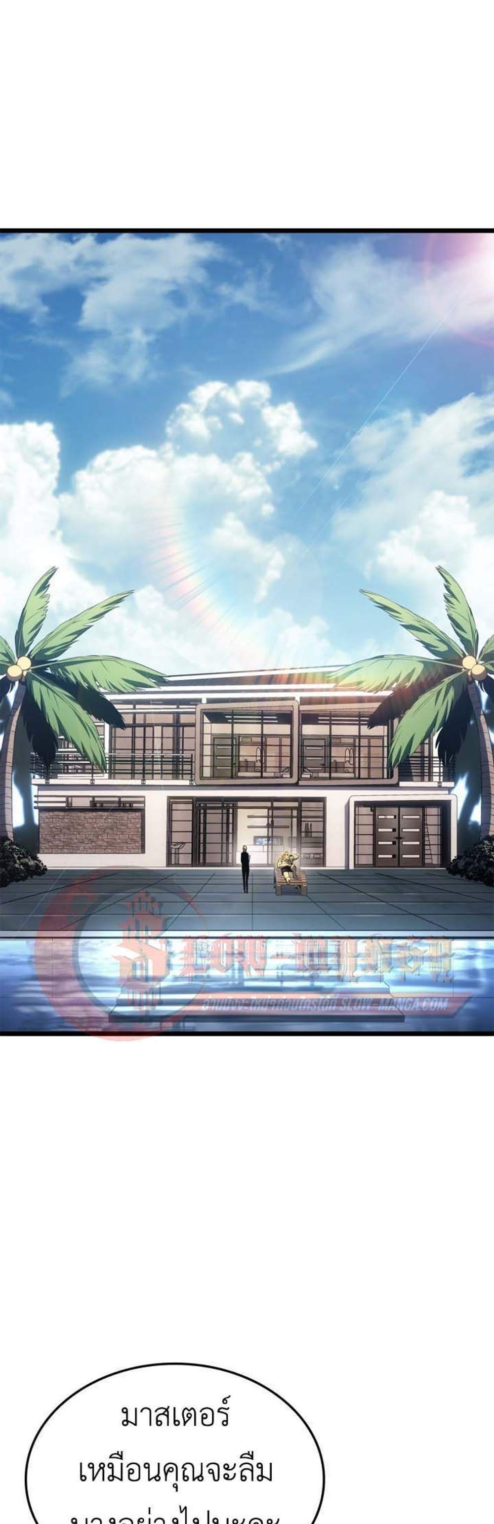 Solo Leveling Ragnarok โซโล่เลเวลลิ่ง แร็คนาร็อค แปลไทย