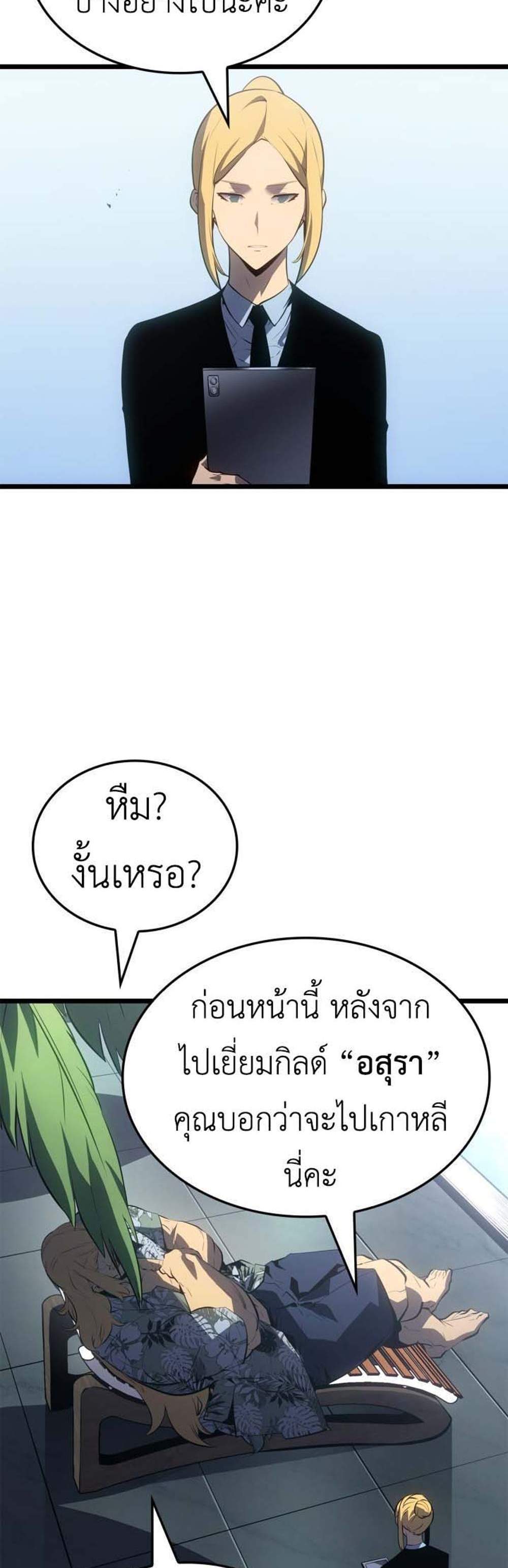 Solo Leveling Ragnarok โซโล่เลเวลลิ่ง แร็คนาร็อค แปลไทย