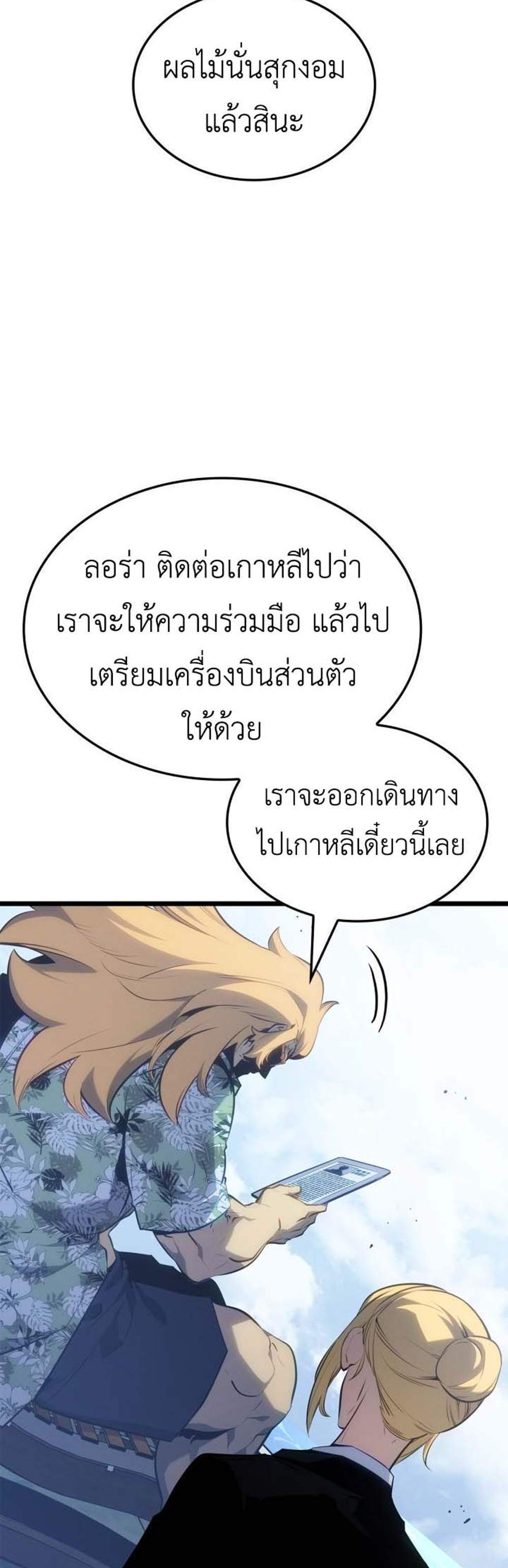 Solo Leveling Ragnarok โซโล่เลเวลลิ่ง แร็คนาร็อค แปลไทย