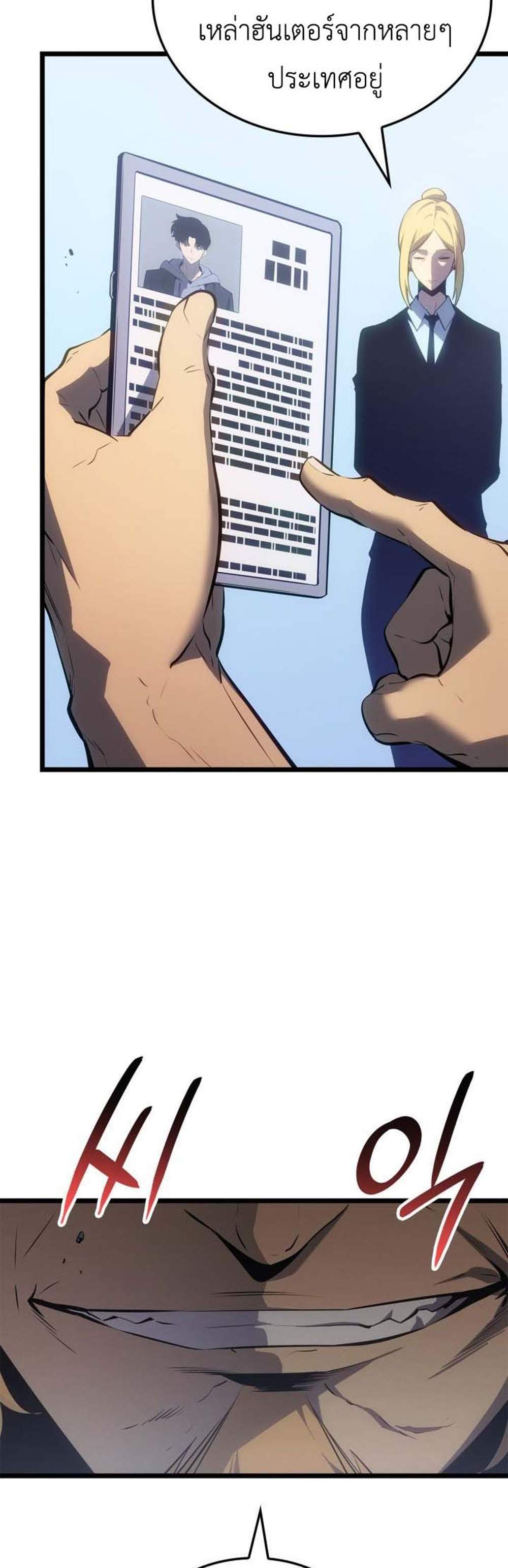 Solo Leveling Ragnarok โซโล่เลเวลลิ่ง แร็คนาร็อค แปลไทย