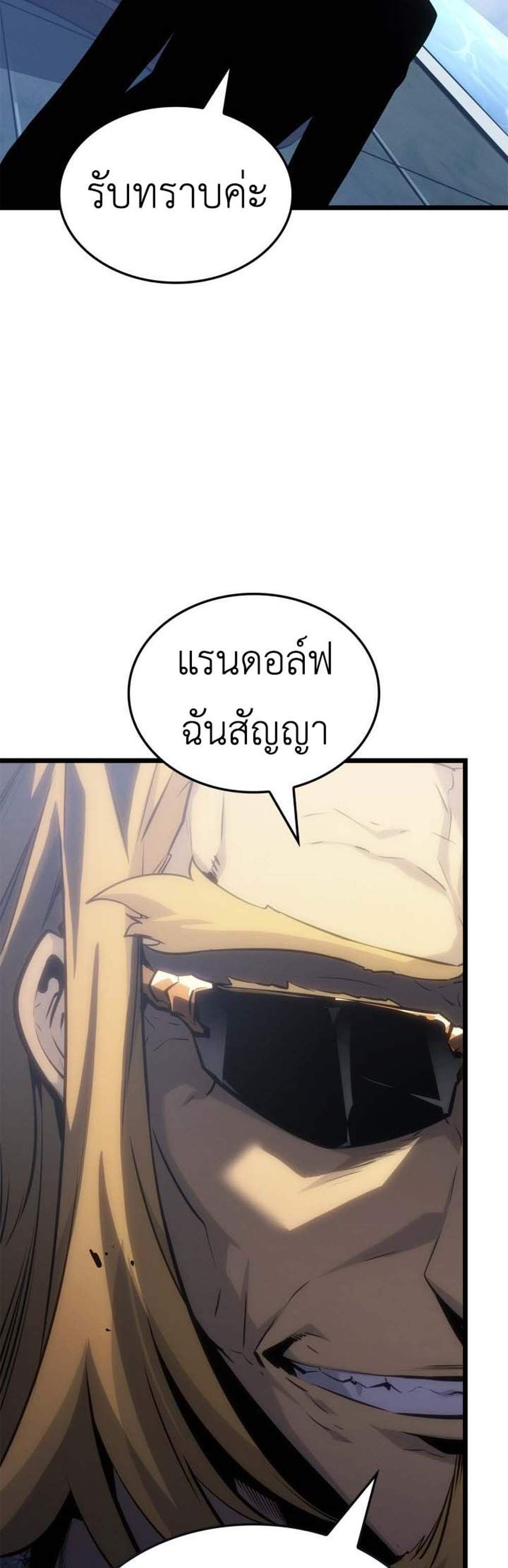 Solo Leveling Ragnarok โซโล่เลเวลลิ่ง แร็คนาร็อค แปลไทย