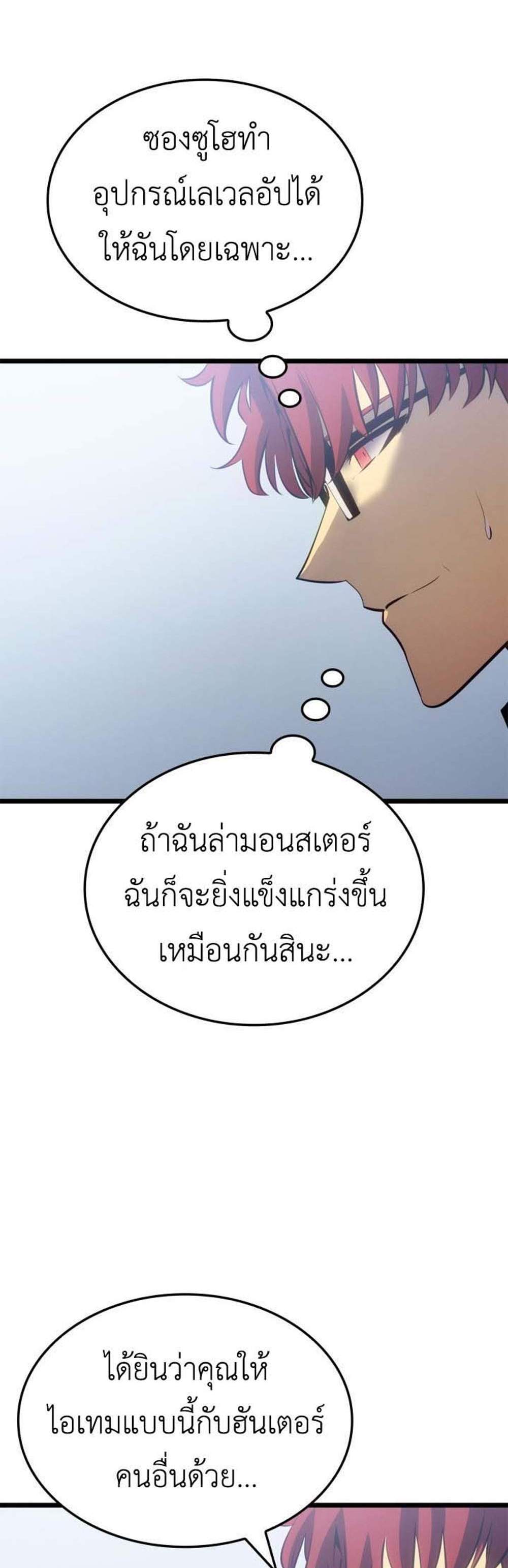 Solo Leveling Ragnarok โซโล่เลเวลลิ่ง แร็คนาร็อค แปลไทย