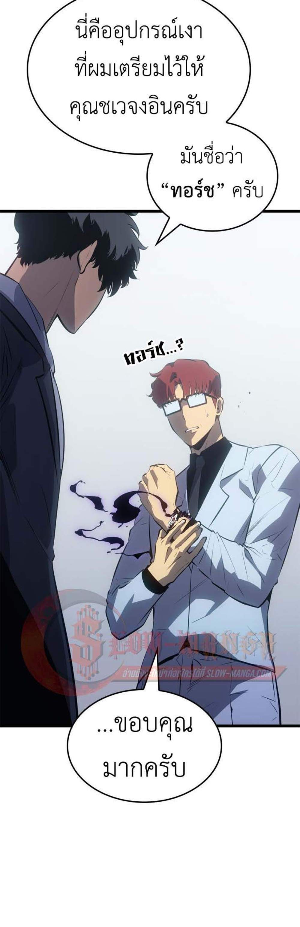 Solo Leveling Ragnarok โซโล่เลเวลลิ่ง แร็คนาร็อค แปลไทย