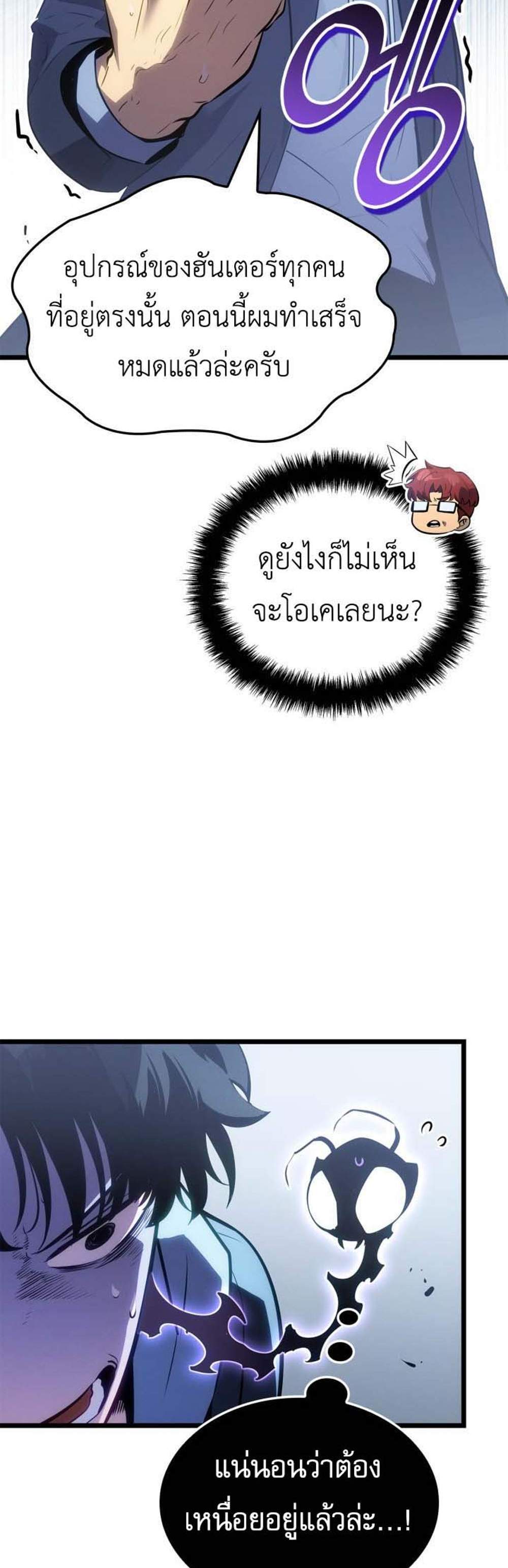 Solo Leveling Ragnarok โซโล่เลเวลลิ่ง แร็คนาร็อค แปลไทย