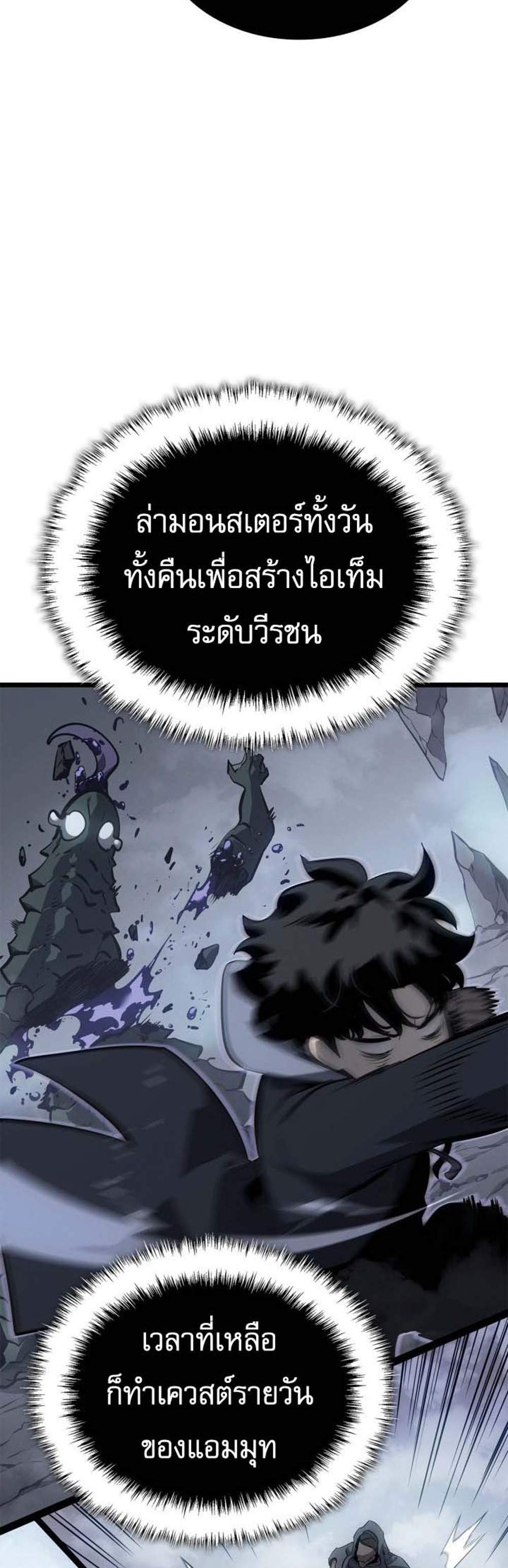 Solo Leveling Ragnarok โซโล่เลเวลลิ่ง แร็คนาร็อค แปลไทย