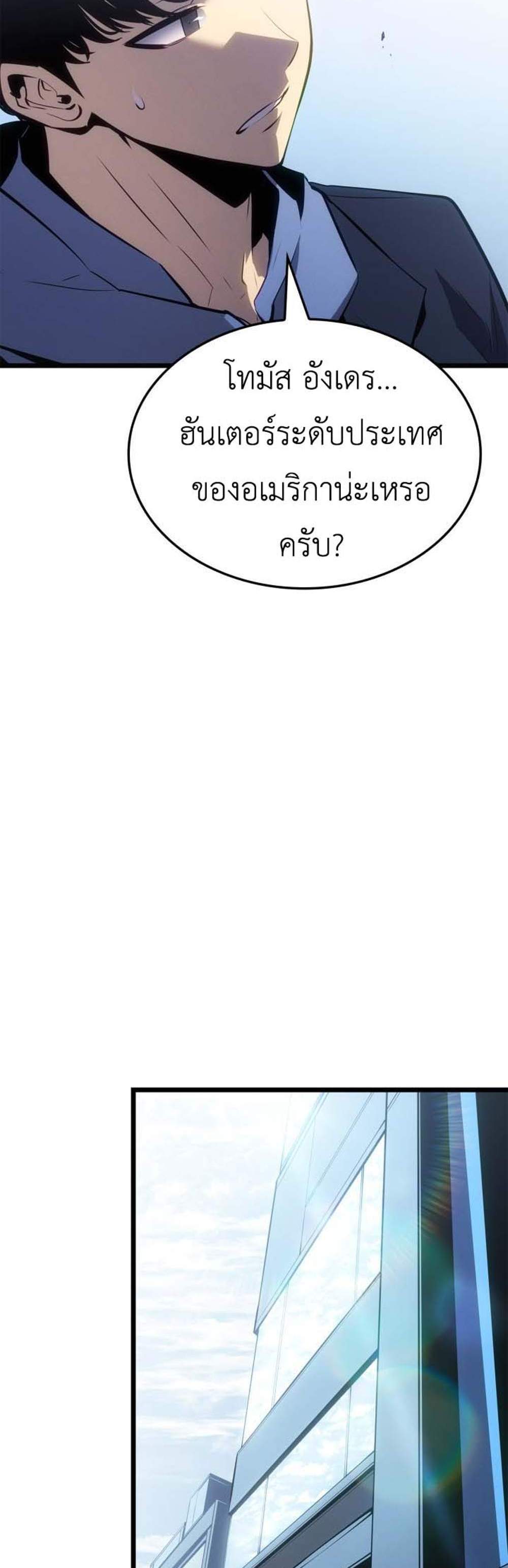 Solo Leveling Ragnarok โซโล่เลเวลลิ่ง แร็คนาร็อค แปลไทย