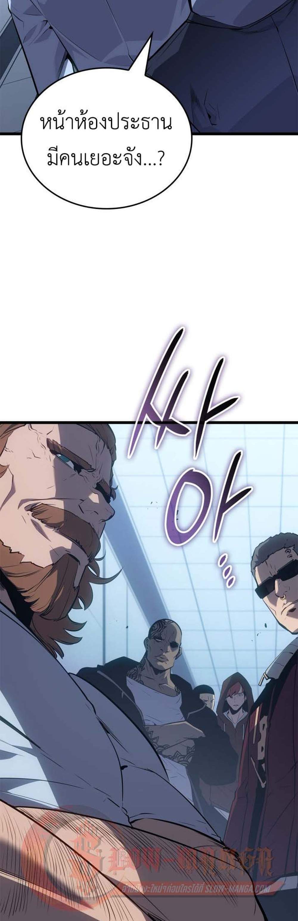 Solo Leveling Ragnarok โซโล่เลเวลลิ่ง แร็คนาร็อค แปลไทย