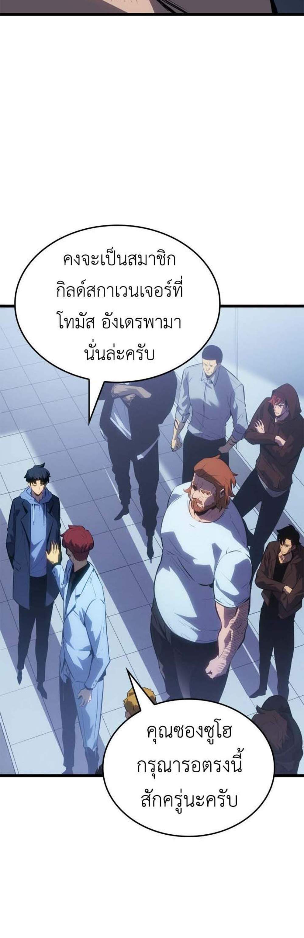 Solo Leveling Ragnarok โซโล่เลเวลลิ่ง แร็คนาร็อค แปลไทย