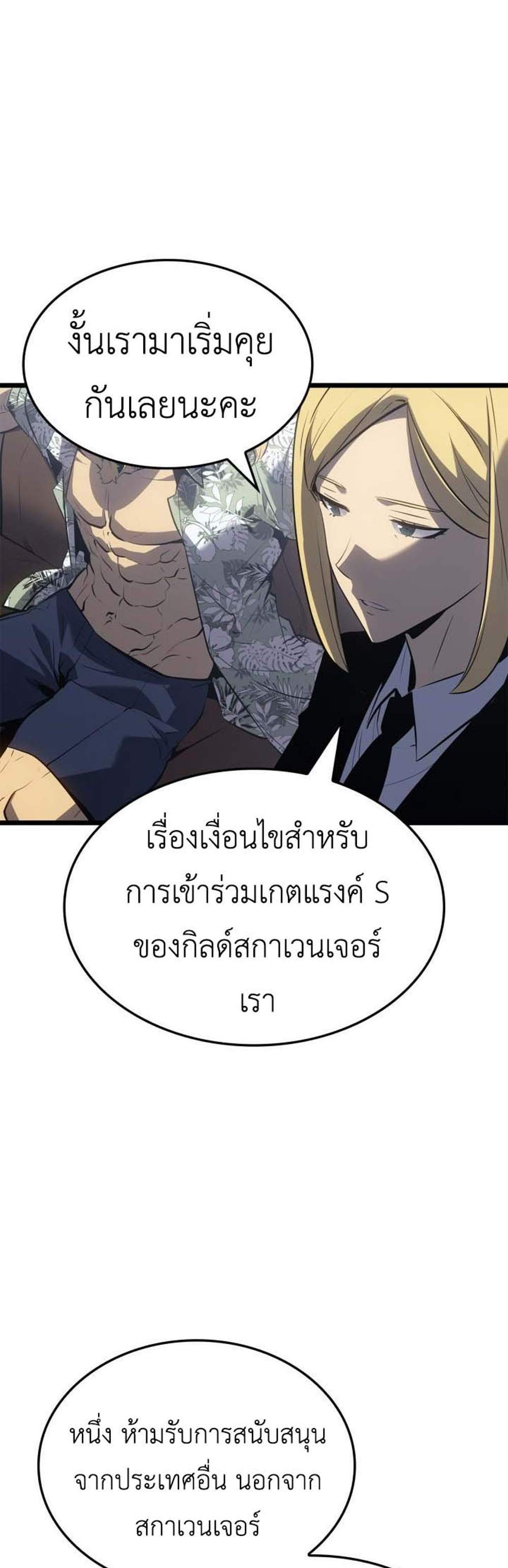 Solo Leveling Ragnarok โซโล่เลเวลลิ่ง แร็คนาร็อค แปลไทย