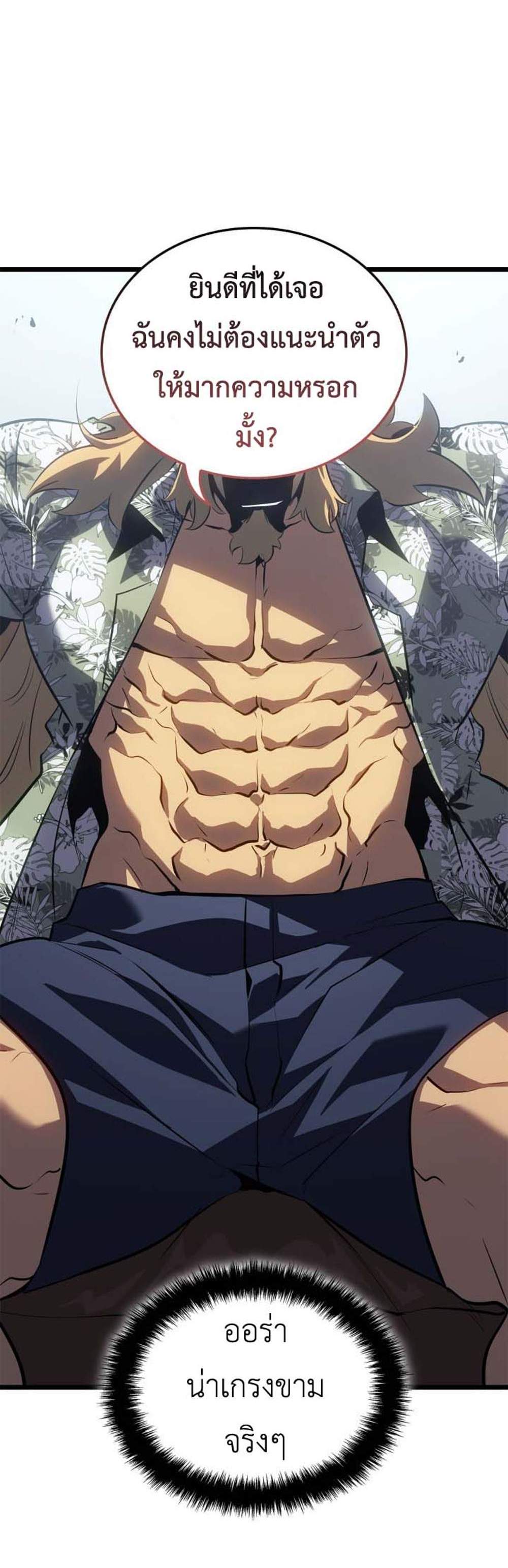 Solo Leveling Ragnarok โซโล่เลเวลลิ่ง แร็คนาร็อค แปลไทย