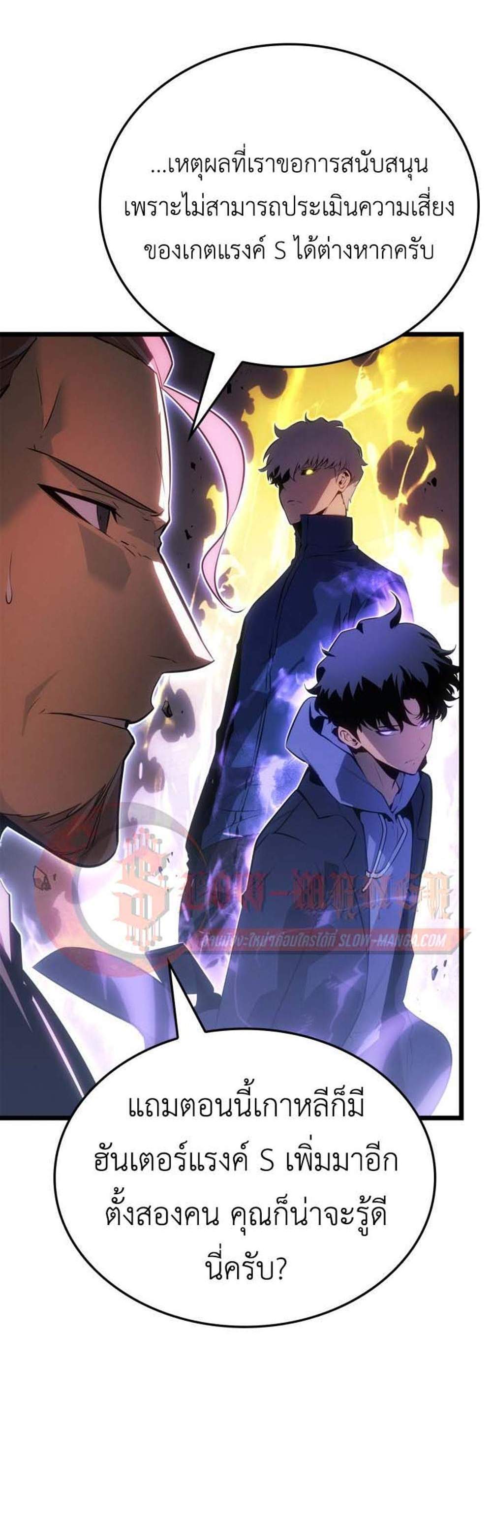 Solo Leveling Ragnarok โซโล่เลเวลลิ่ง แร็คนาร็อค แปลไทย