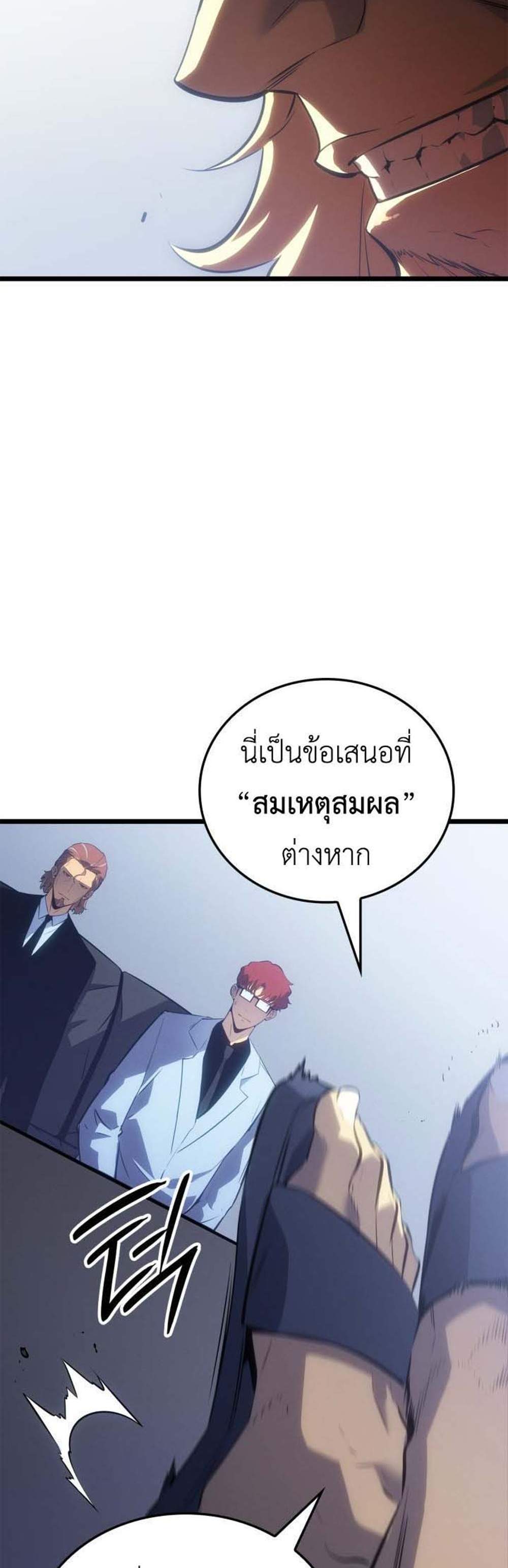 Solo Leveling Ragnarok โซโล่เลเวลลิ่ง แร็คนาร็อค แปลไทย