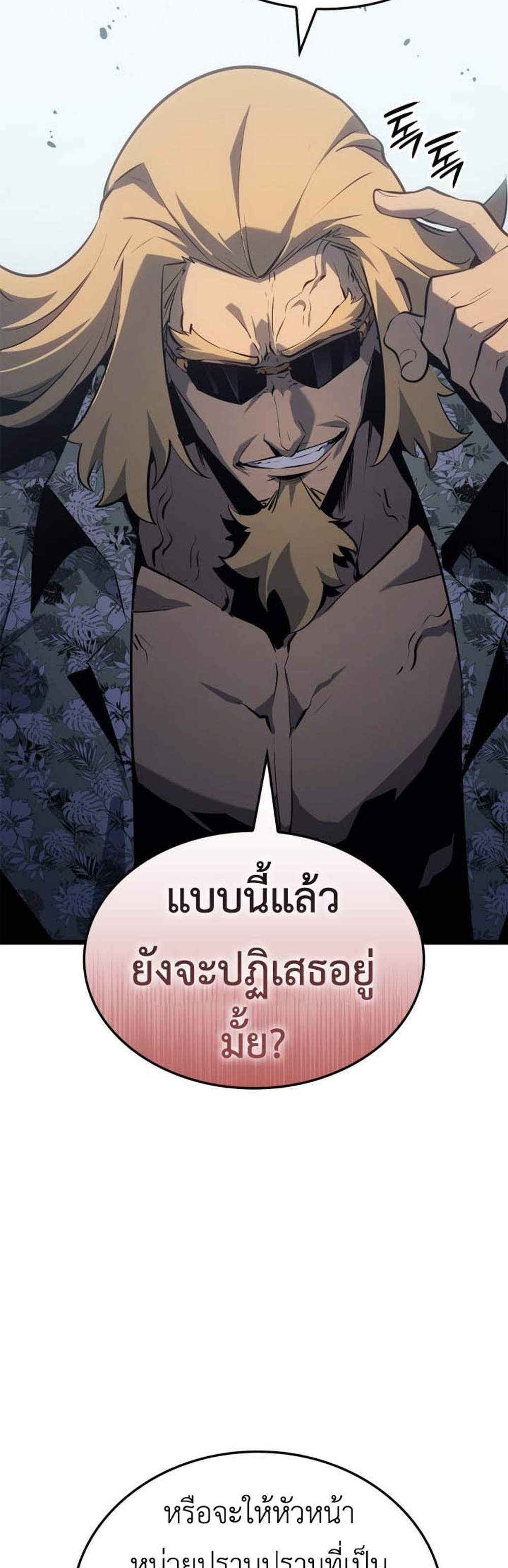 Solo Leveling Ragnarok โซโล่เลเวลลิ่ง แร็คนาร็อค แปลไทย