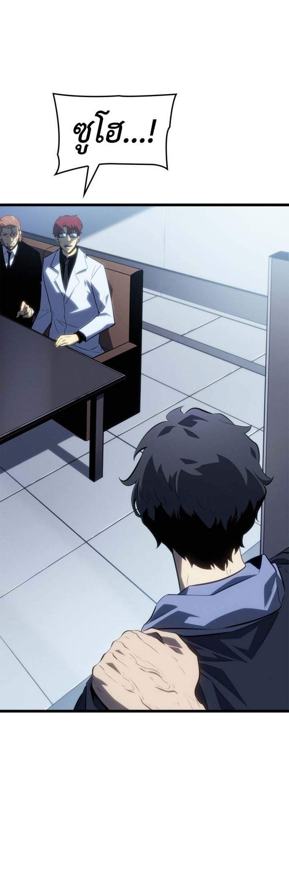 Solo Leveling Ragnarok โซโล่เลเวลลิ่ง แร็คนาร็อค แปลไทย