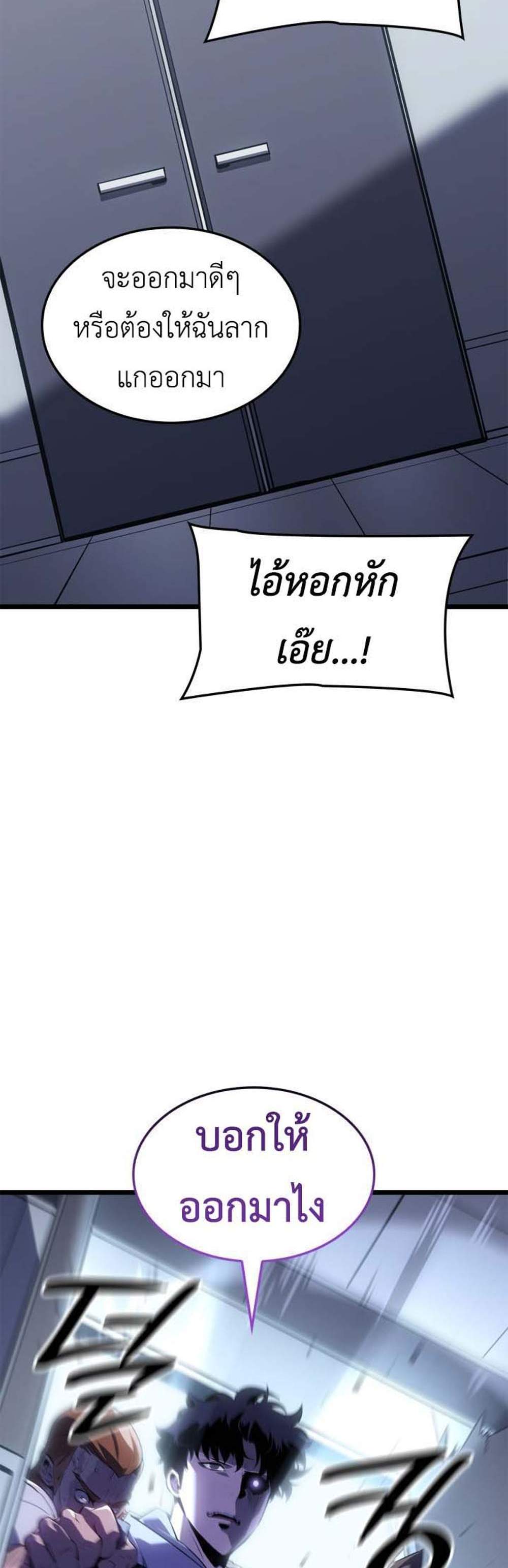 Solo Leveling Ragnarok โซโล่เลเวลลิ่ง แร็คนาร็อค แปลไทย