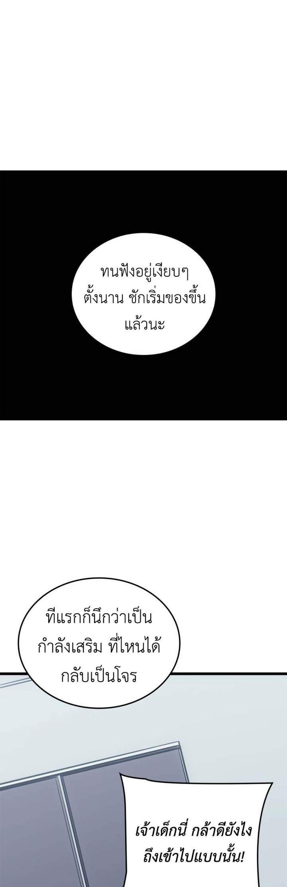 Solo Leveling Ragnarok โซโล่เลเวลลิ่ง แร็คนาร็อค แปลไทย