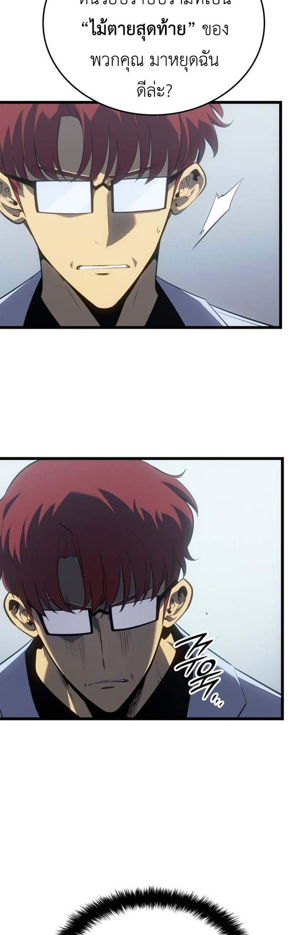 Solo Leveling Ragnarok โซโล่เลเวลลิ่ง แร็คนาร็อค แปลไทย