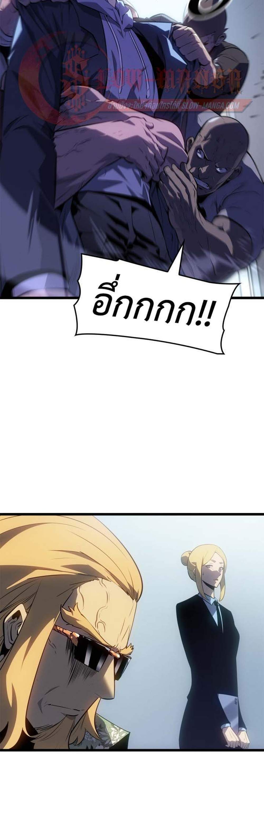 Solo Leveling Ragnarok โซโล่เลเวลลิ่ง แร็คนาร็อค แปลไทย