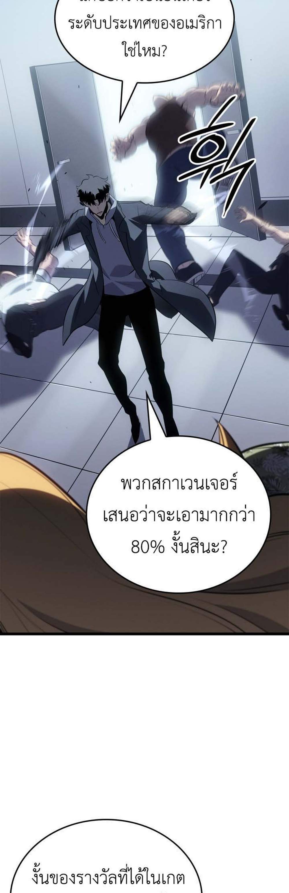 Solo Leveling Ragnarok โซโล่เลเวลลิ่ง แร็คนาร็อค แปลไทย