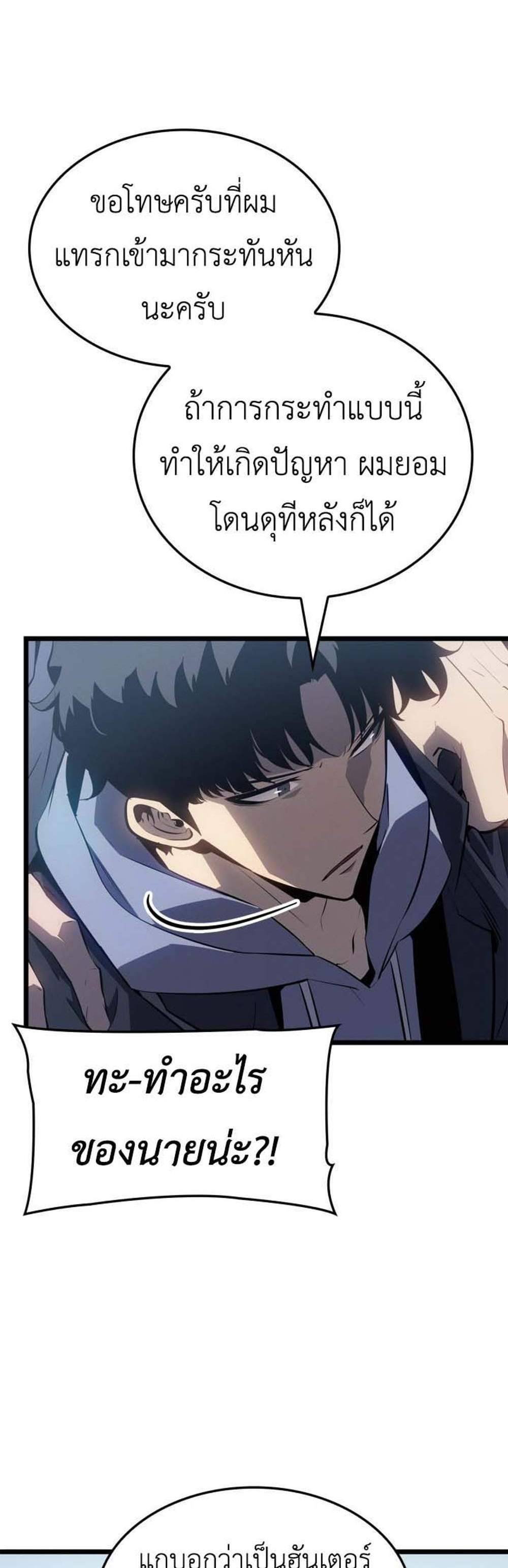 Solo Leveling Ragnarok โซโล่เลเวลลิ่ง แร็คนาร็อค แปลไทย