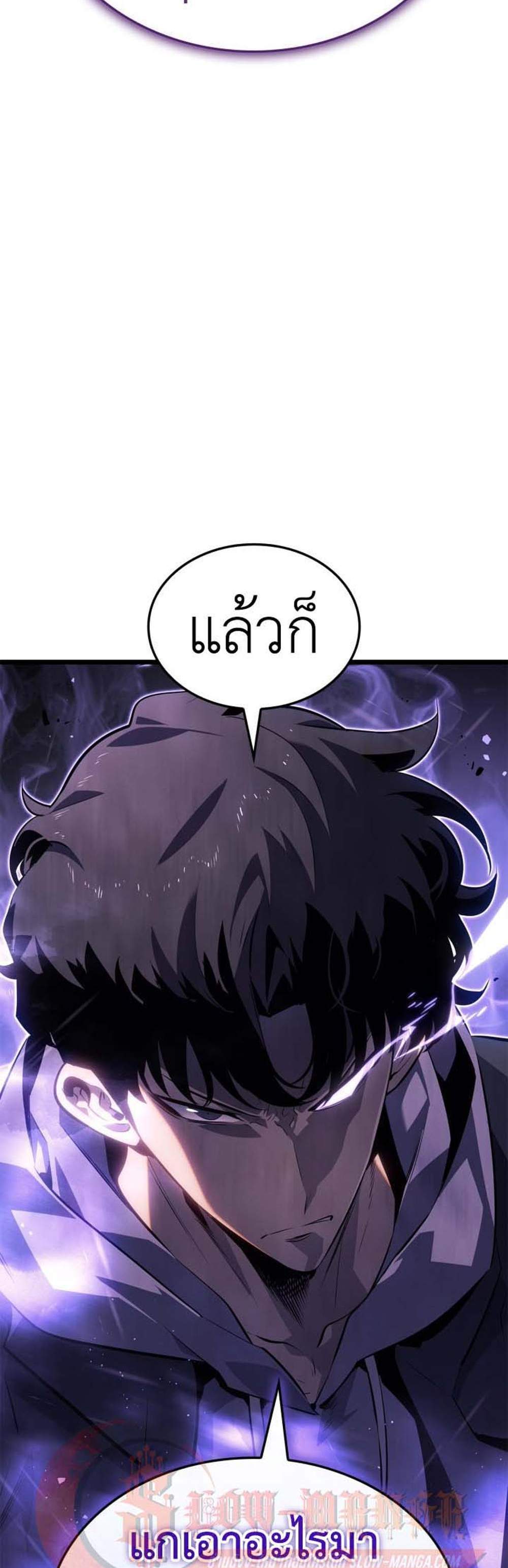 Solo Leveling Ragnarok โซโล่เลเวลลิ่ง แร็คนาร็อค แปลไทย