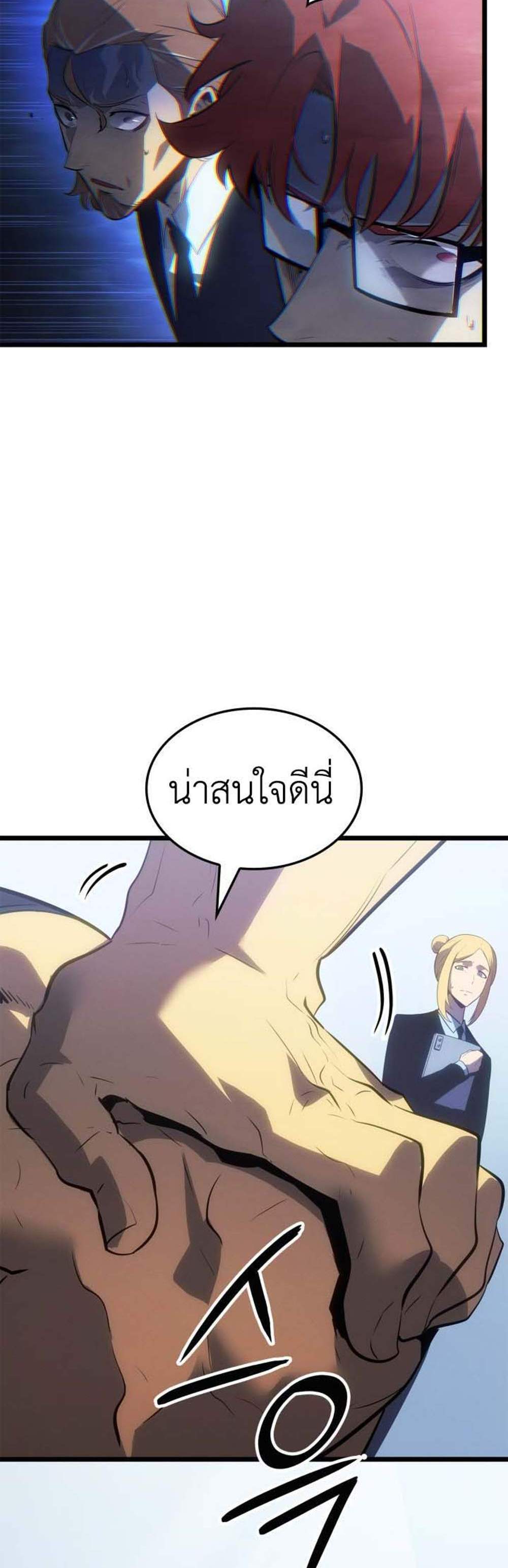 Solo Leveling Ragnarok โซโล่เลเวลลิ่ง แร็คนาร็อค แปลไทย