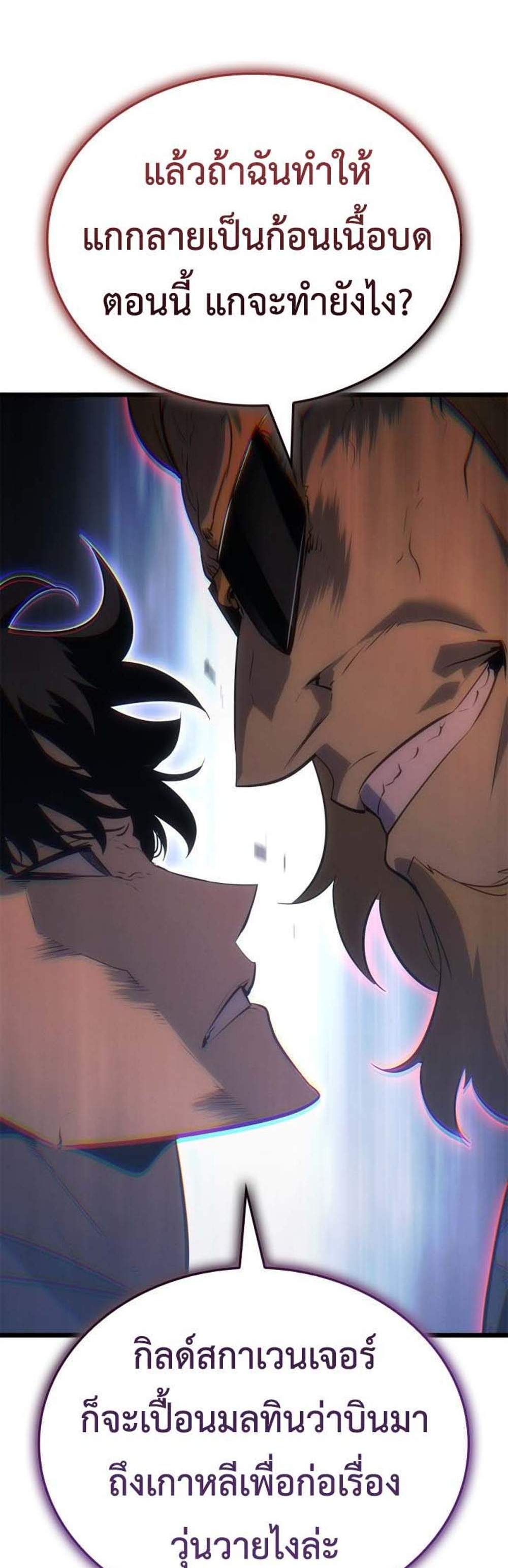 Solo Leveling Ragnarok โซโล่เลเวลลิ่ง แร็คนาร็อค แปลไทย