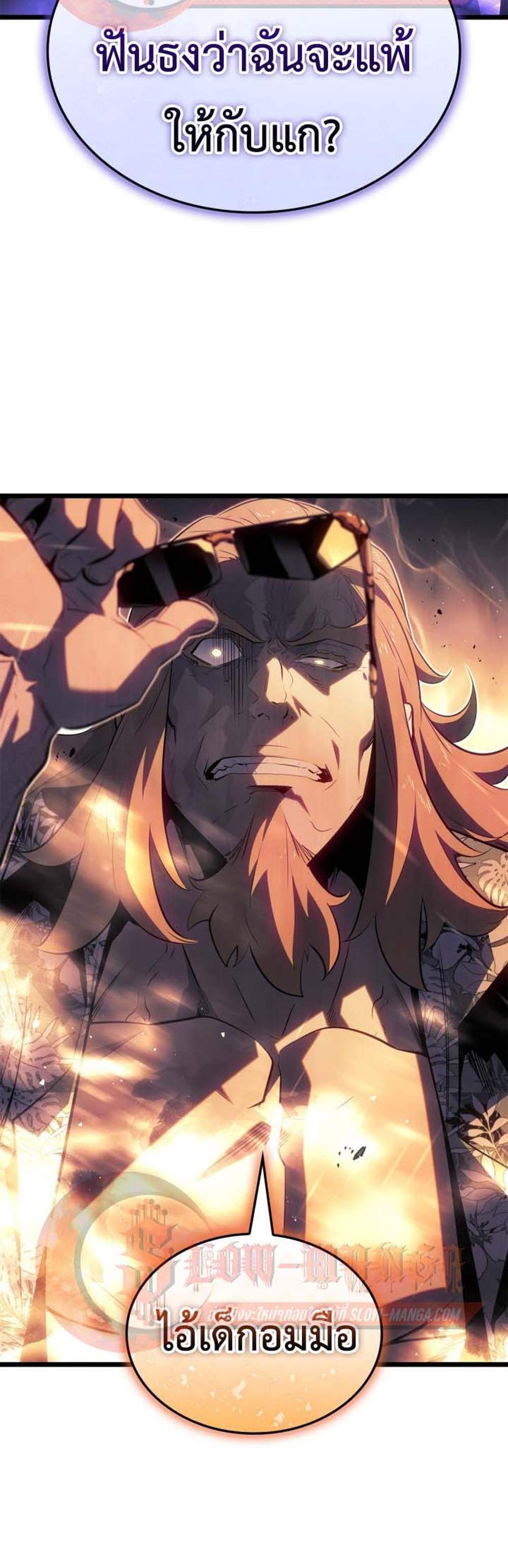 Solo Leveling Ragnarok โซโล่เลเวลลิ่ง แร็คนาร็อค แปลไทย