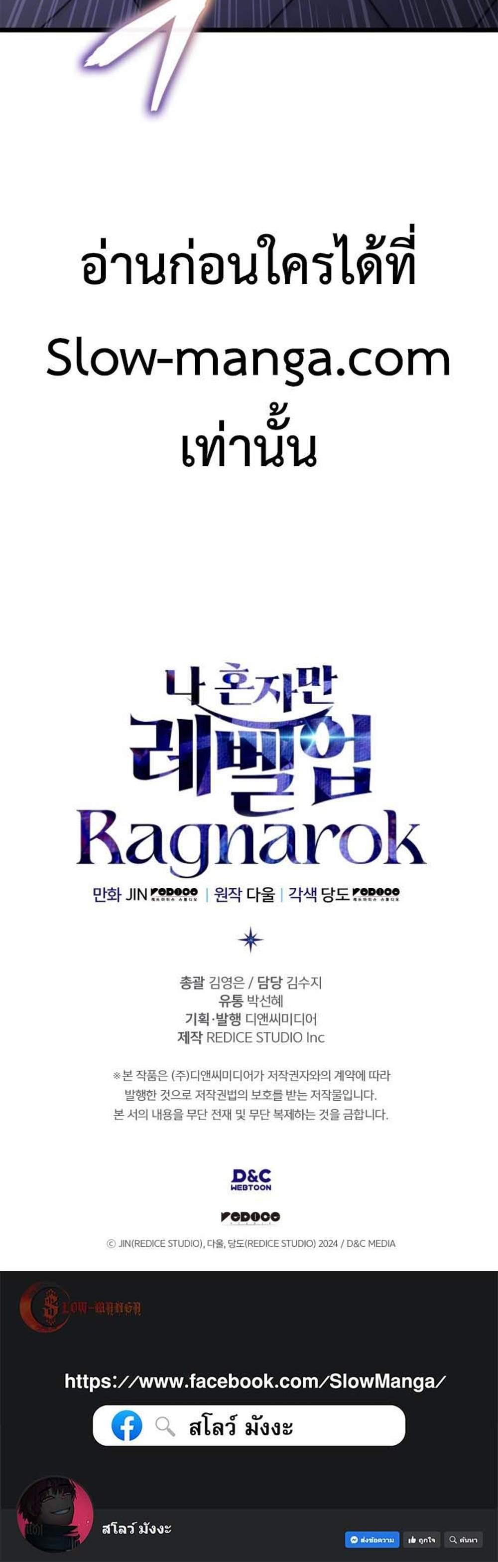 Solo Leveling Ragnarok โซโล่เลเวลลิ่ง แร็คนาร็อค แปลไทย