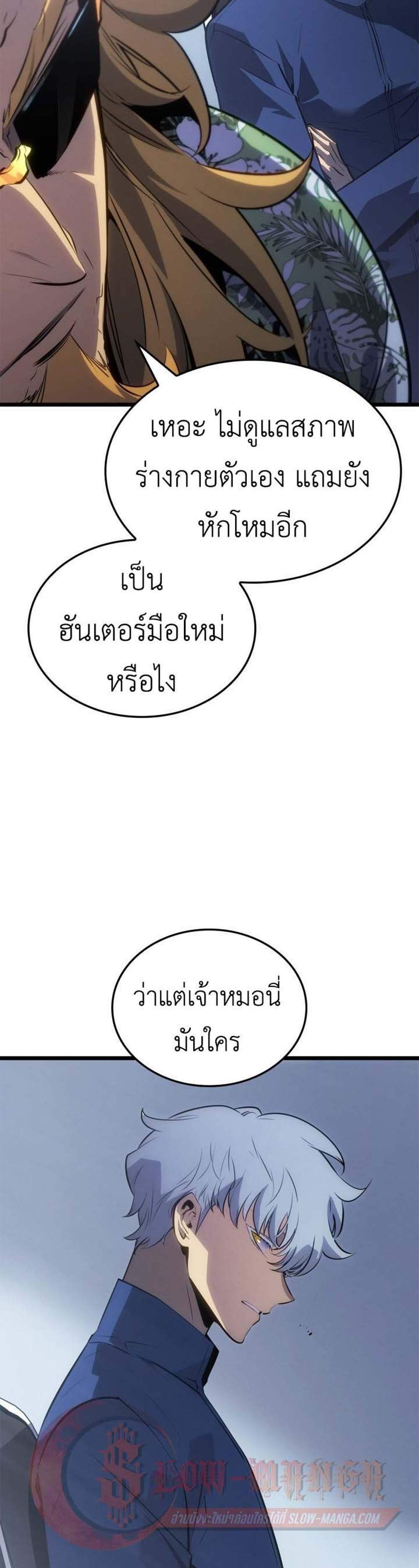 Solo Leveling Ragnarok โซโล่เลเวลลิ่ง แร็คนาร็อค แปลไทย