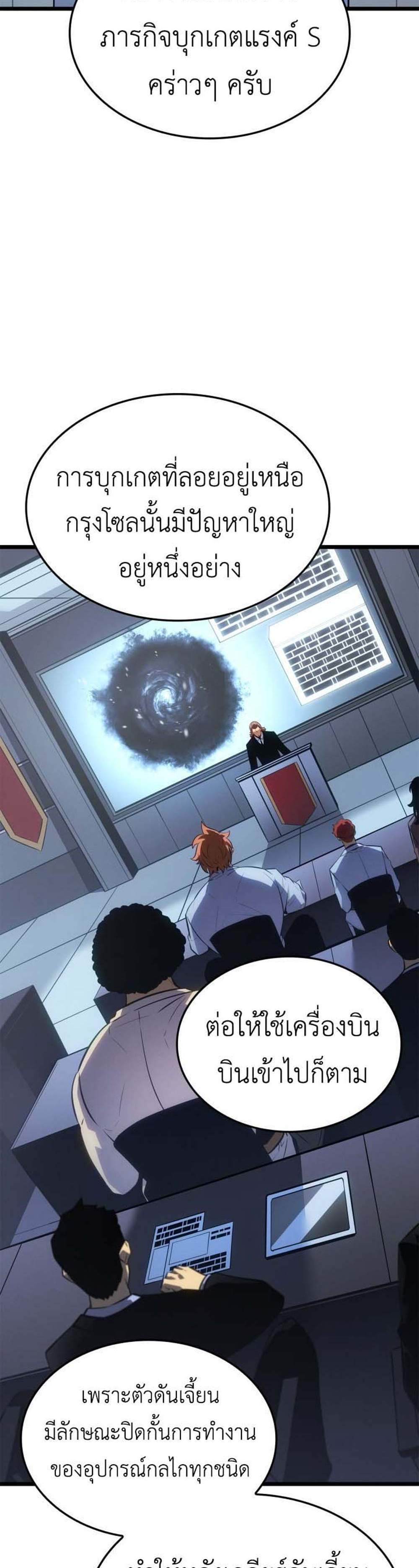 Solo Leveling Ragnarok โซโล่เลเวลลิ่ง แร็คนาร็อค แปลไทย