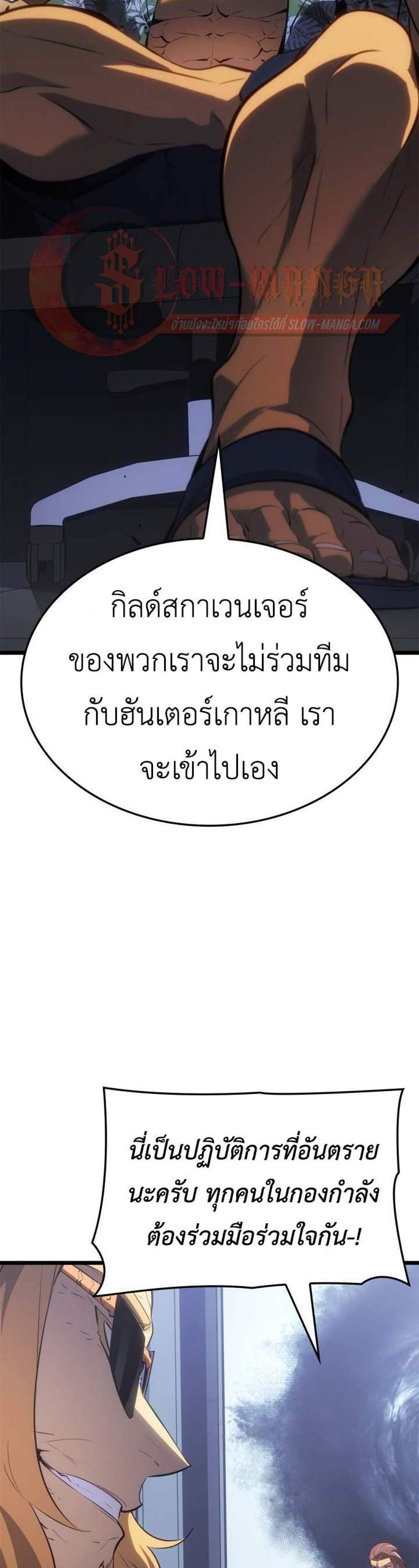 Solo Leveling Ragnarok โซโล่เลเวลลิ่ง แร็คนาร็อค แปลไทย