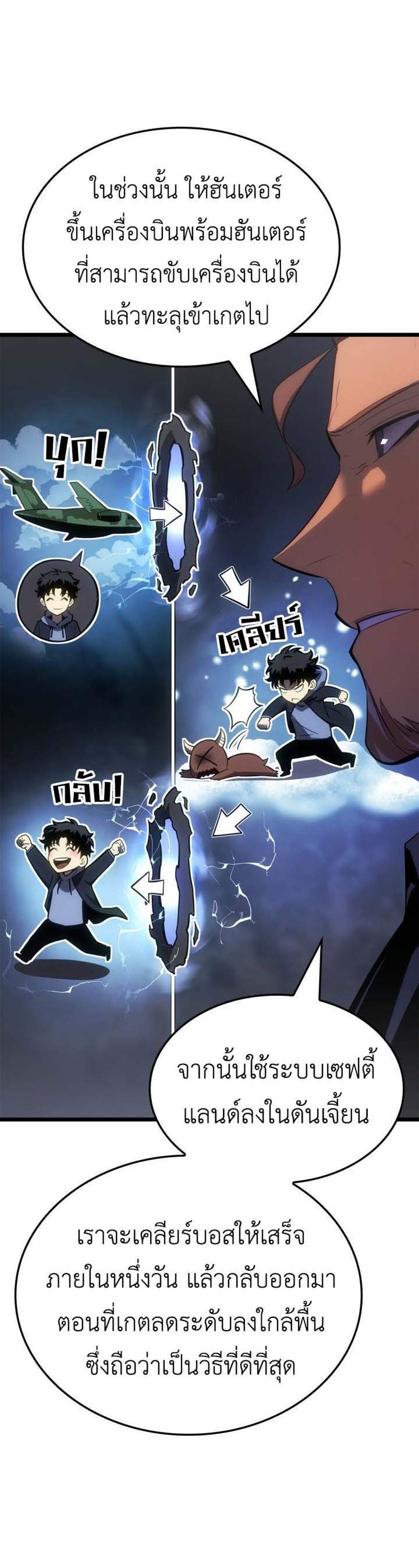 Solo Leveling Ragnarok โซโล่เลเวลลิ่ง แร็คนาร็อค แปลไทย