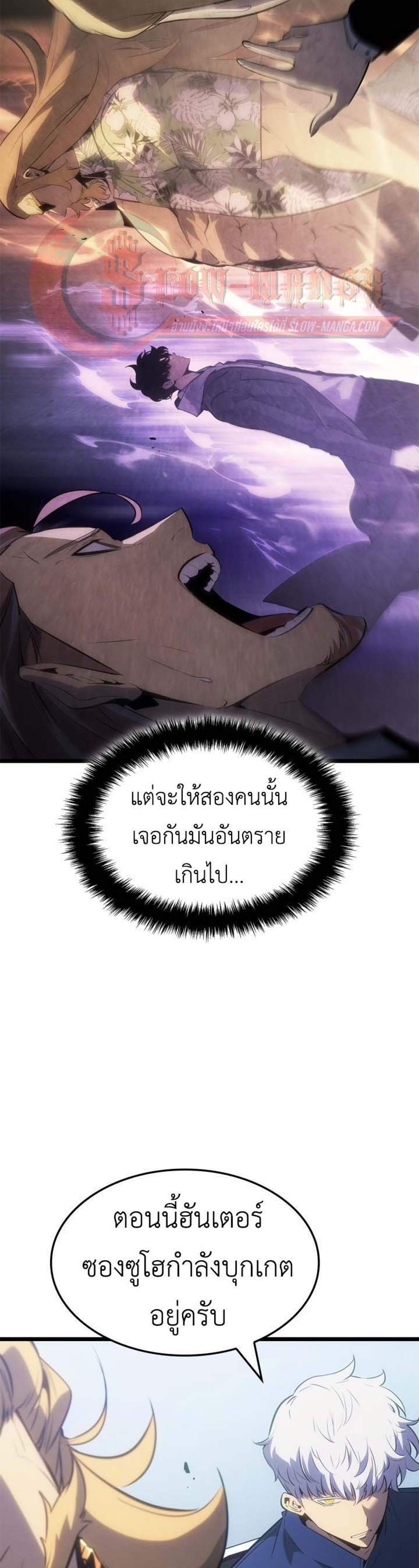 Solo Leveling Ragnarok โซโล่เลเวลลิ่ง แร็คนาร็อค แปลไทย