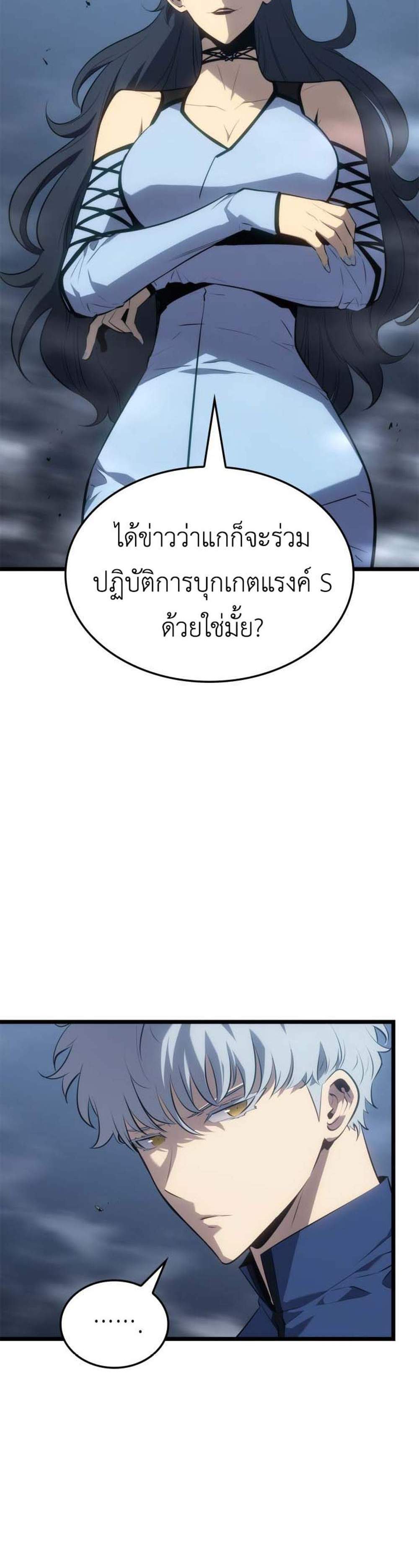 Solo Leveling Ragnarok โซโล่เลเวลลิ่ง แร็คนาร็อค แปลไทย