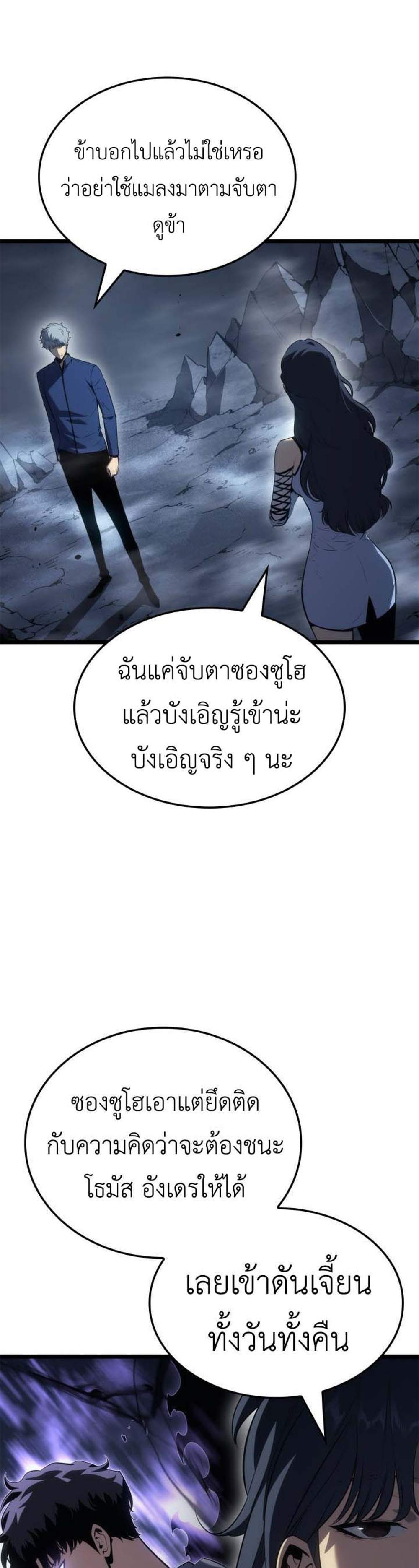 Solo Leveling Ragnarok โซโล่เลเวลลิ่ง แร็คนาร็อค แปลไทย