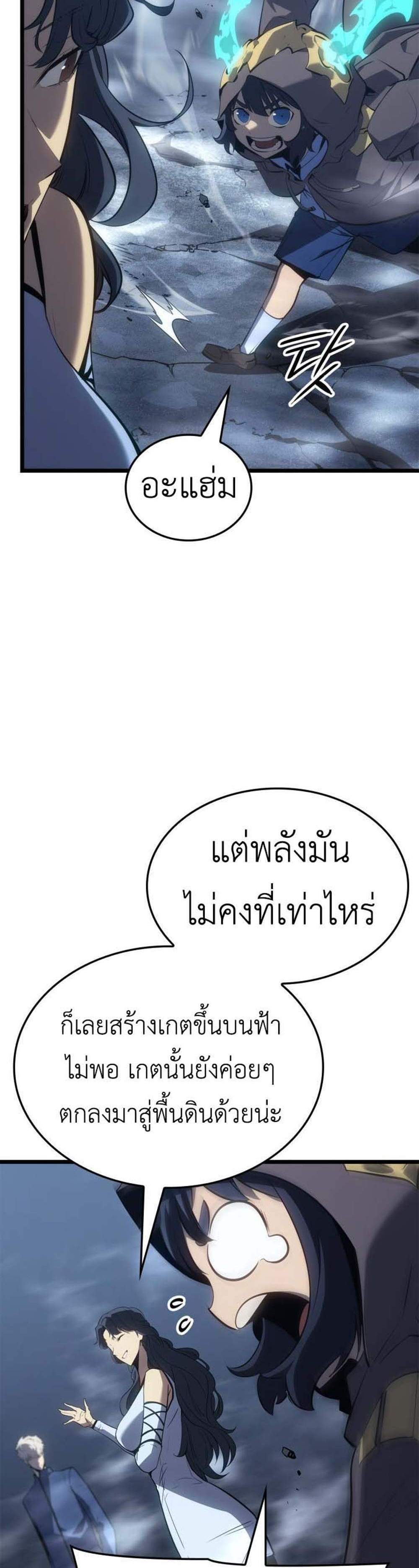 Solo Leveling Ragnarok โซโล่เลเวลลิ่ง แร็คนาร็อค แปลไทย