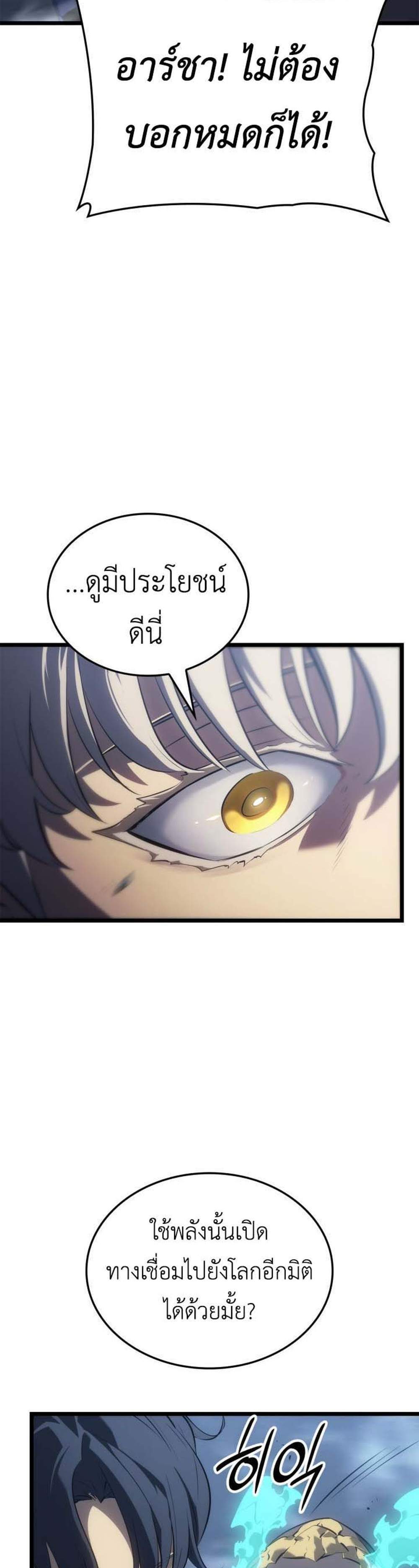 Solo Leveling Ragnarok โซโล่เลเวลลิ่ง แร็คนาร็อค แปลไทย