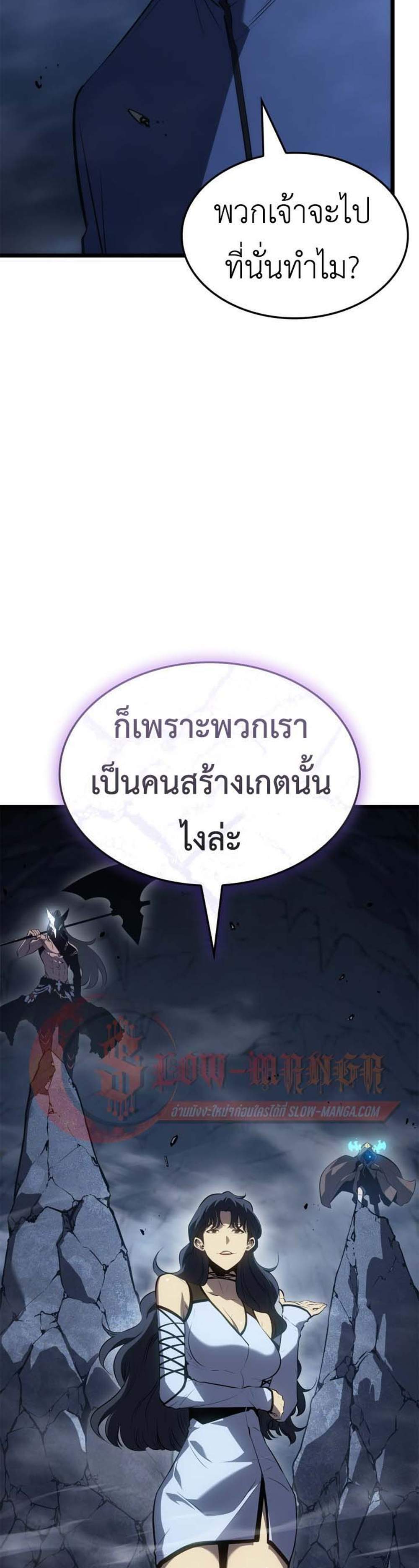 Solo Leveling Ragnarok โซโล่เลเวลลิ่ง แร็คนาร็อค แปลไทย