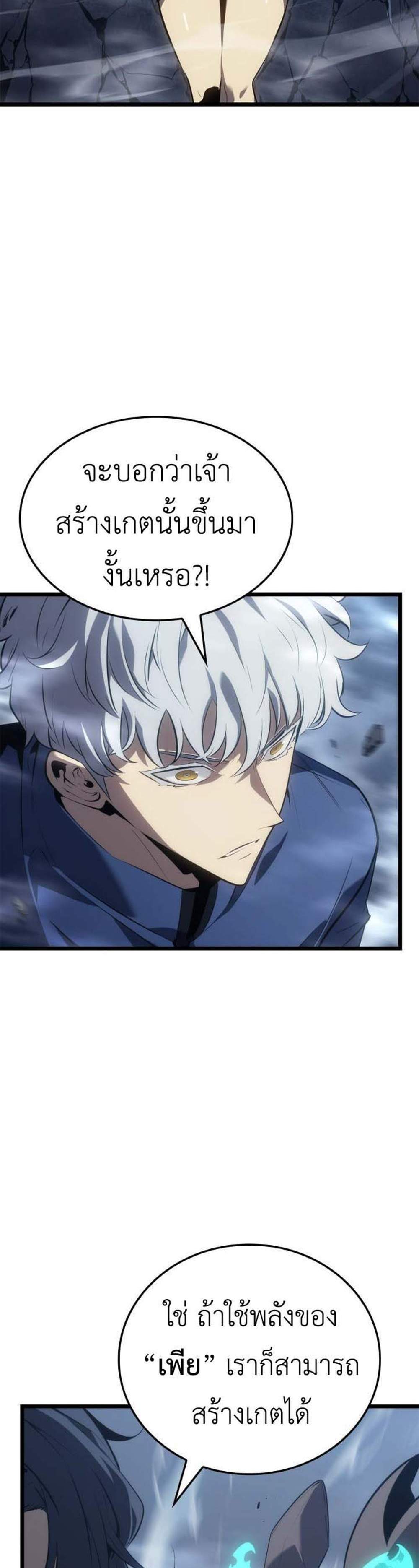 Solo Leveling Ragnarok โซโล่เลเวลลิ่ง แร็คนาร็อค แปลไทย