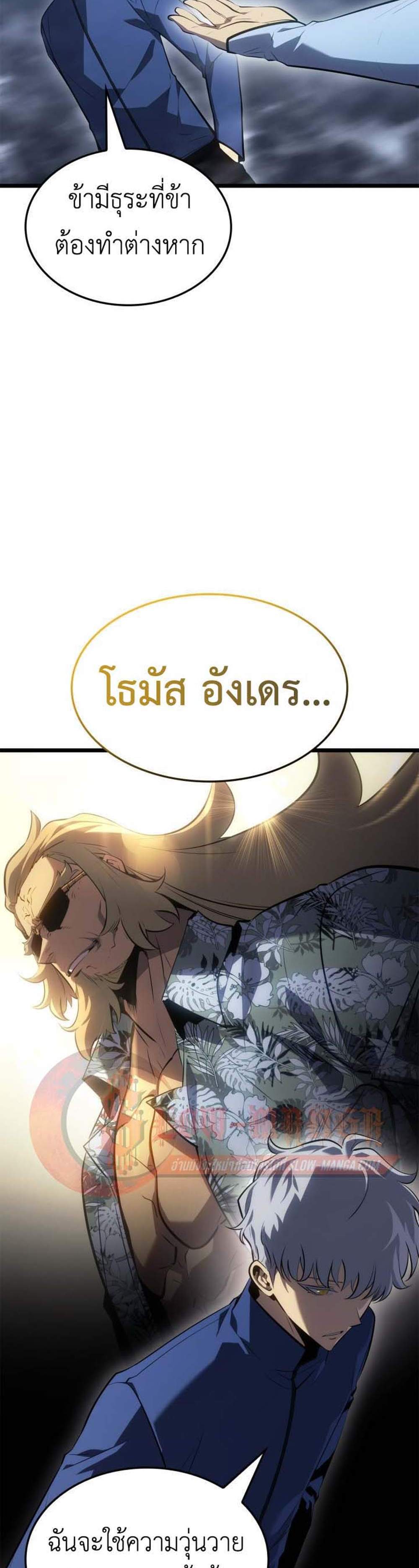 Solo Leveling Ragnarok โซโล่เลเวลลิ่ง แร็คนาร็อค แปลไทย