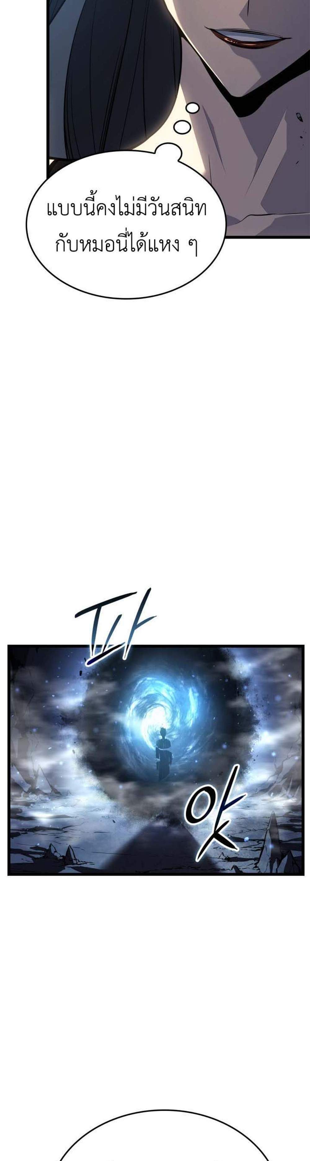 Solo Leveling Ragnarok โซโล่เลเวลลิ่ง แร็คนาร็อค แปลไทย