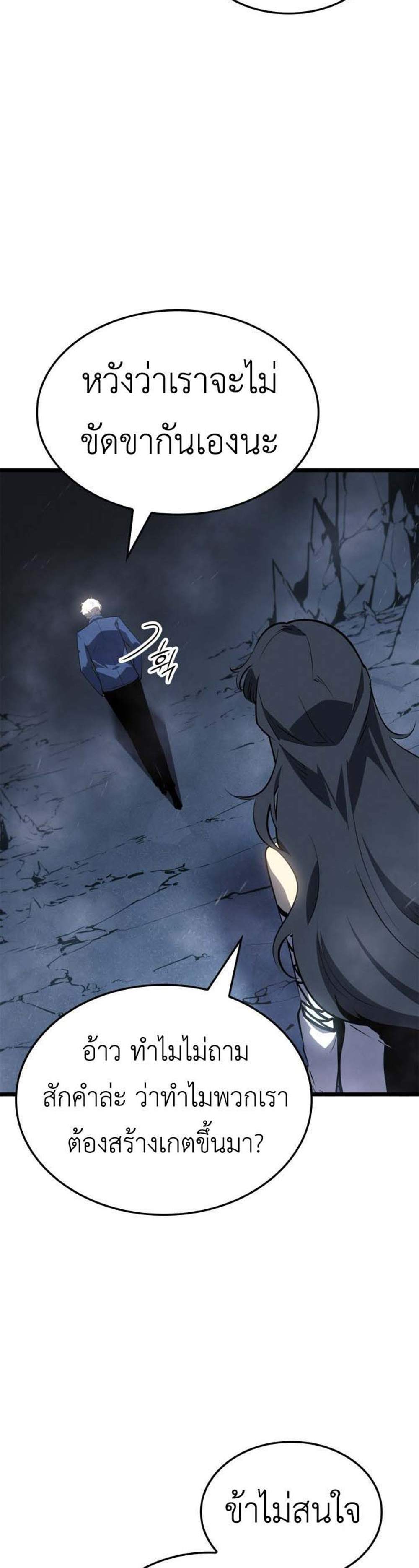 Solo Leveling Ragnarok โซโล่เลเวลลิ่ง แร็คนาร็อค แปลไทย