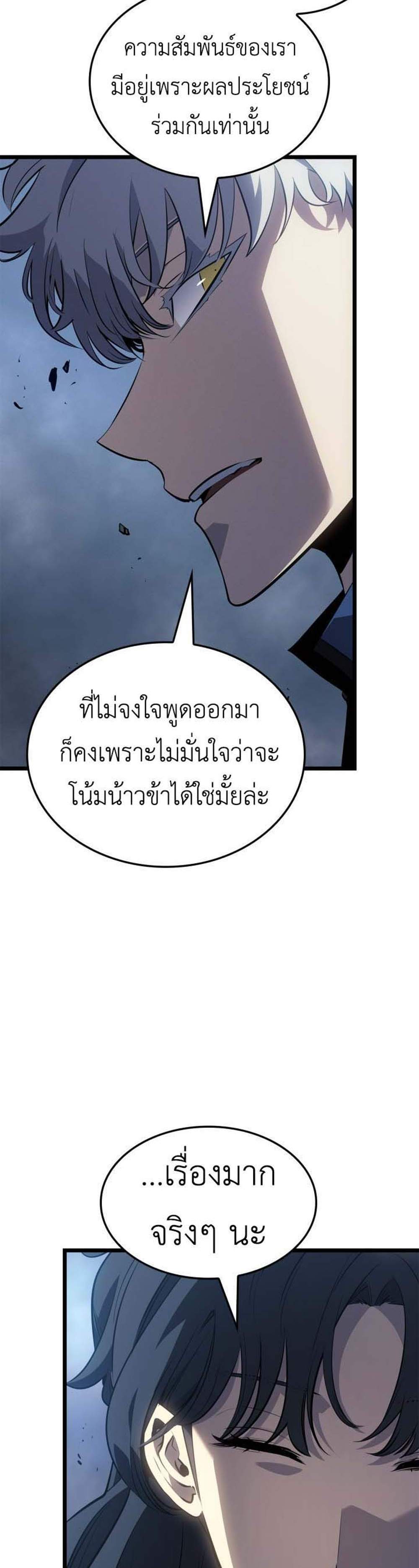 Solo Leveling Ragnarok โซโล่เลเวลลิ่ง แร็คนาร็อค แปลไทย