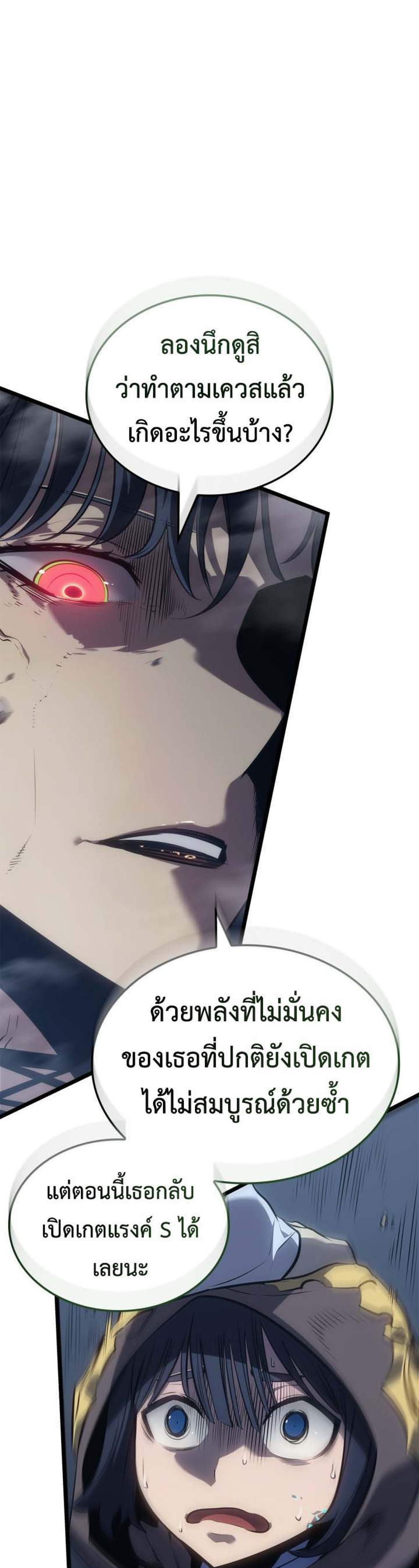 Solo Leveling Ragnarok โซโล่เลเวลลิ่ง แร็คนาร็อค แปลไทย