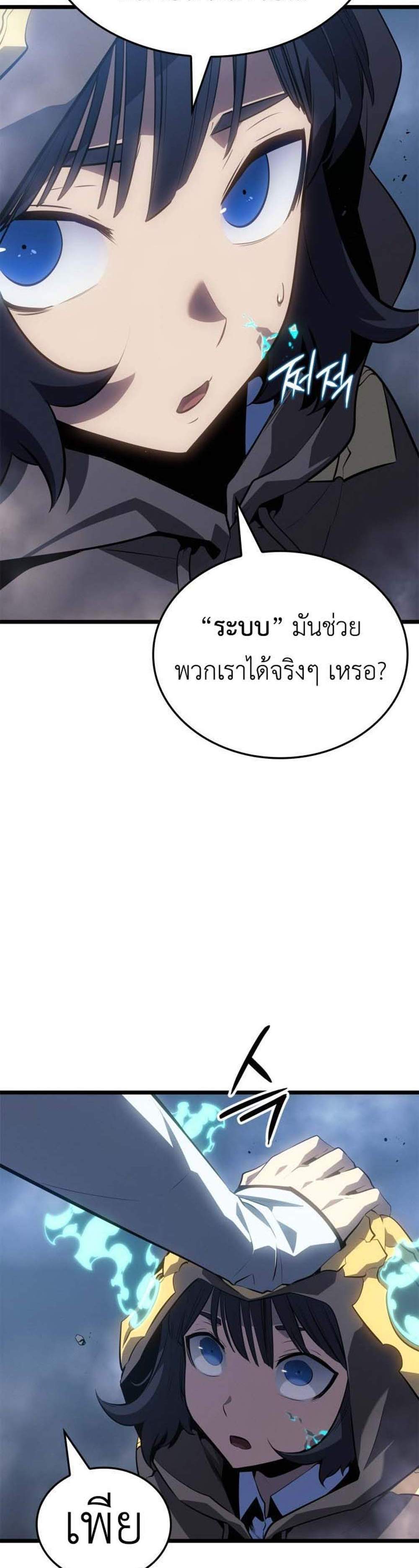 Solo Leveling Ragnarok โซโล่เลเวลลิ่ง แร็คนาร็อค แปลไทย