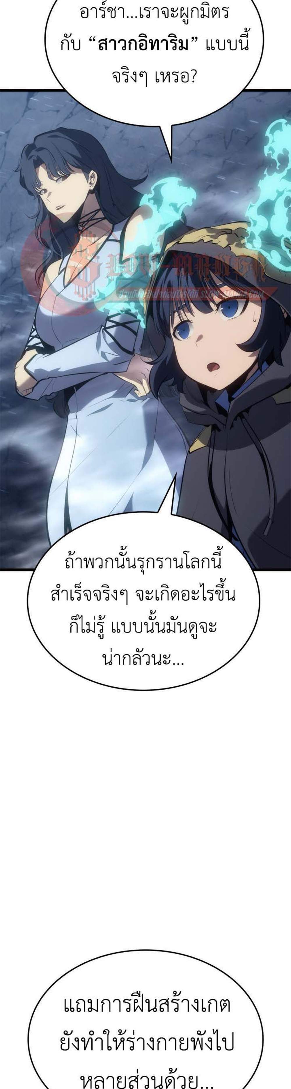 Solo Leveling Ragnarok โซโล่เลเวลลิ่ง แร็คนาร็อค แปลไทย