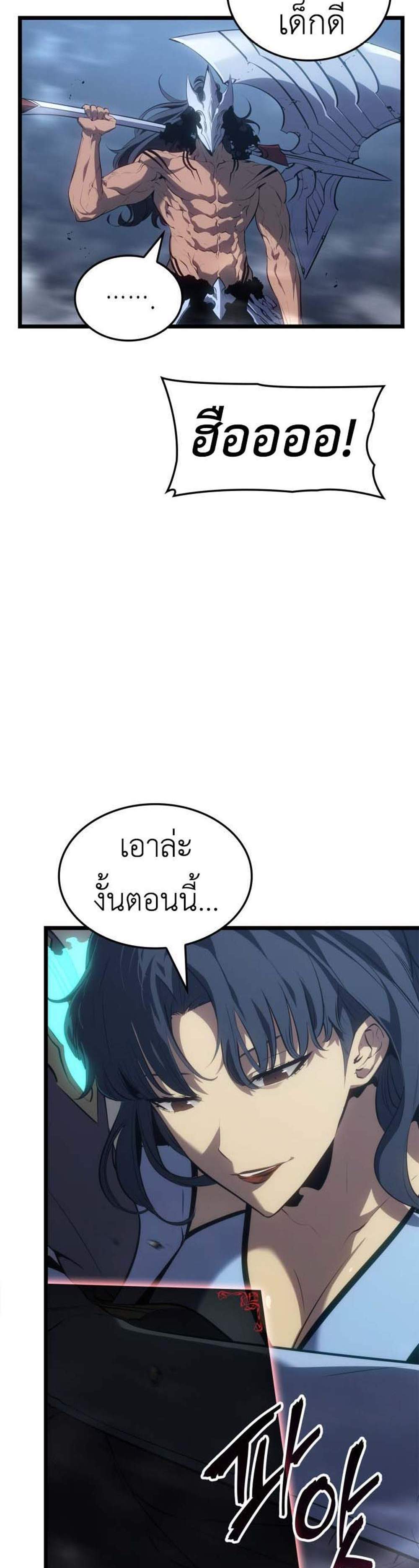 Solo Leveling Ragnarok โซโล่เลเวลลิ่ง แร็คนาร็อค แปลไทย