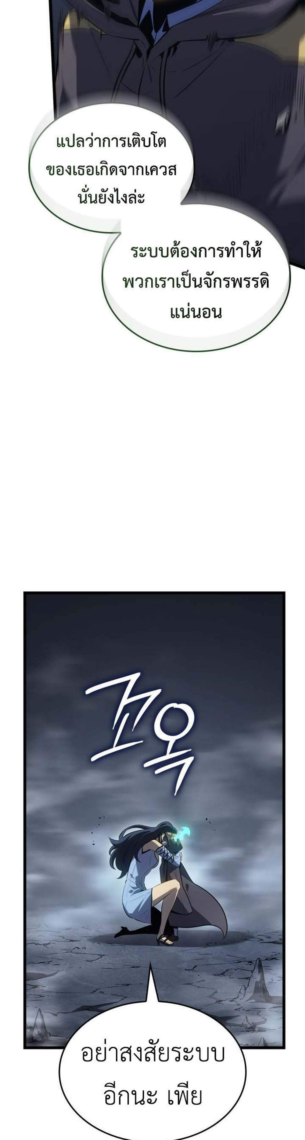 Solo Leveling Ragnarok โซโล่เลเวลลิ่ง แร็คนาร็อค แปลไทย