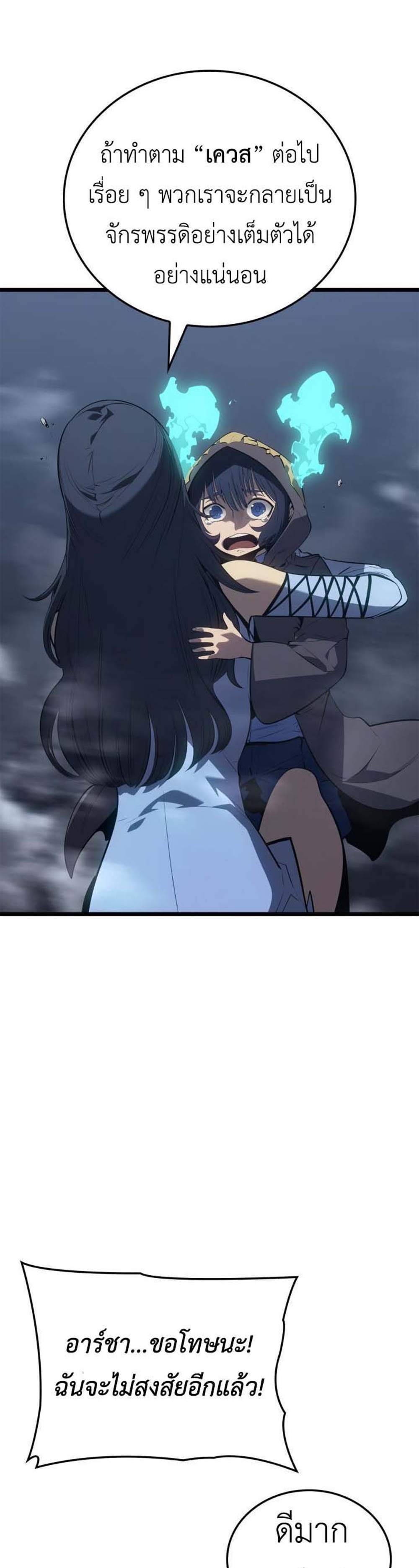 Solo Leveling Ragnarok โซโล่เลเวลลิ่ง แร็คนาร็อค แปลไทย